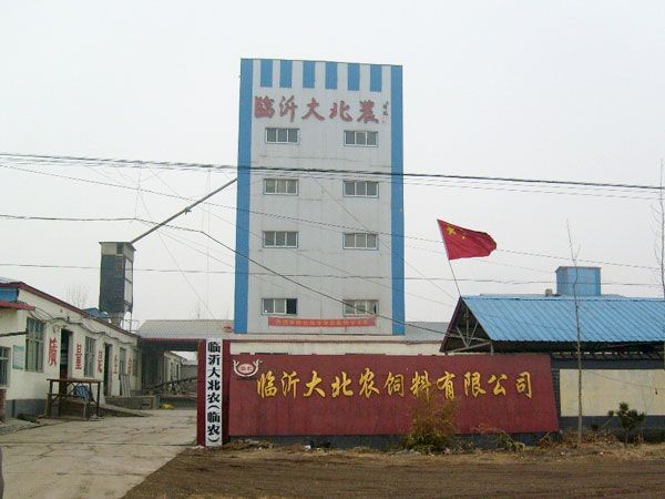 合作伙伴:臨沂大北農(nóng)(北廠(chǎng))